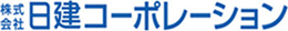 株式会社 日建コーポレーション