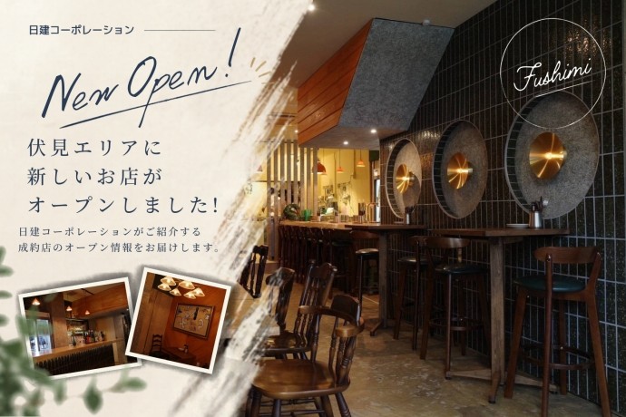 【NEW OPEN】伏見に大人の隠れ家ビストロ「cm（センチ）」がオープン！