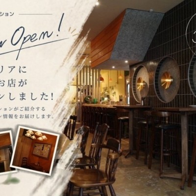 【NEW OPEN】伏見に大人の隠れ家ビストロ「cm（センチ）」がオープン！