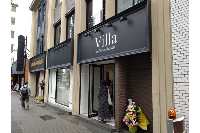 「cafe Villa」西大須ビル1階OPEN！