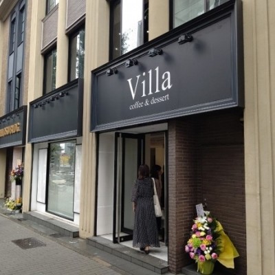 「cafe Villa」西大須ビル1階OPEN！