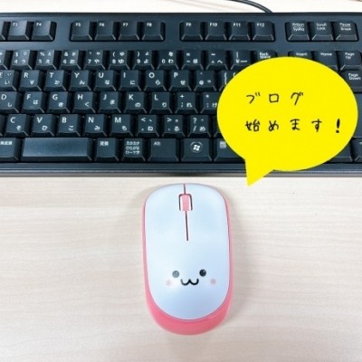 ブログ始めます！