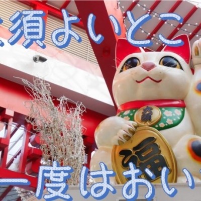 大須めぐり～①