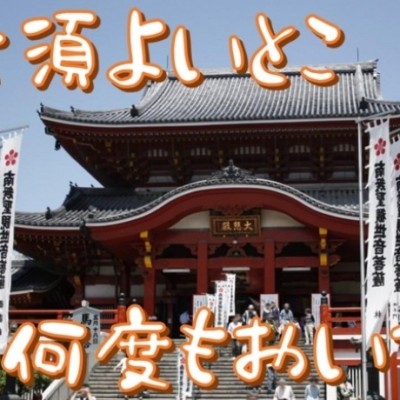 大須めぐり～②