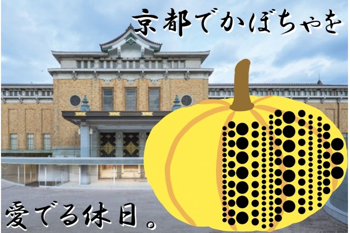 京都を満喫した話。