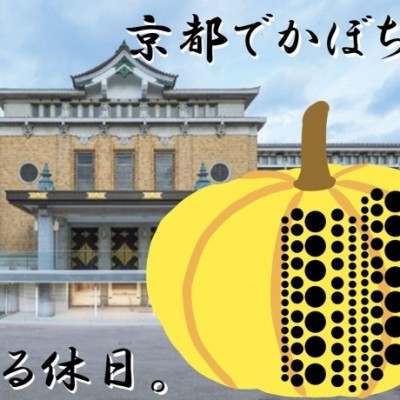 京都を満喫した話。