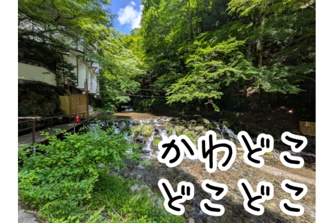 貴船に涼みに行ったお話