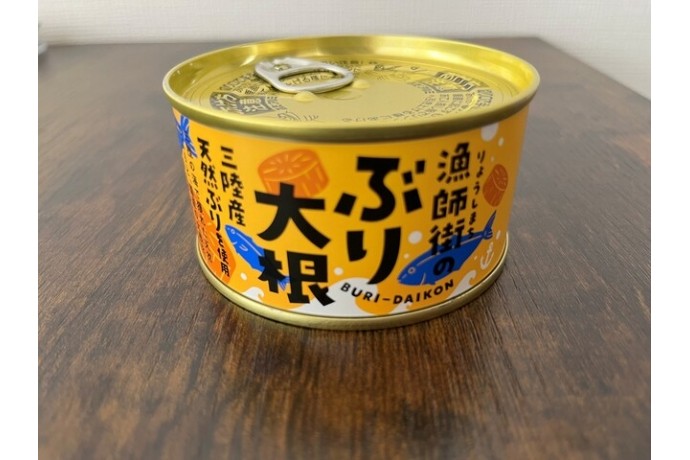 宝箱レポート♪"Q( ˙◊˙ "Q)ｼｬﾝｼｬﾝ　～漁師街のぶり大根～