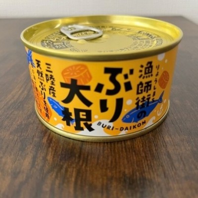 宝箱レポート♪"Q( ˙◊˙ "Q)ｼｬﾝｼｬﾝ　～漁師街のぶり大根～