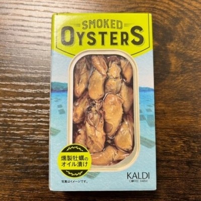 宝箱レポート♪"Q( ˙◊˙ "Q)ｼｬﾝｼｬﾝ　～カルディ 燻製牡蠣のオイル漬け～