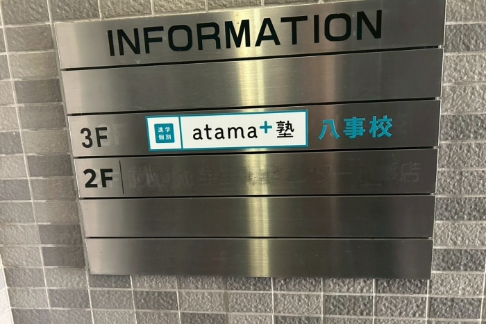 フィオーレ八事　2階　【担当：長】