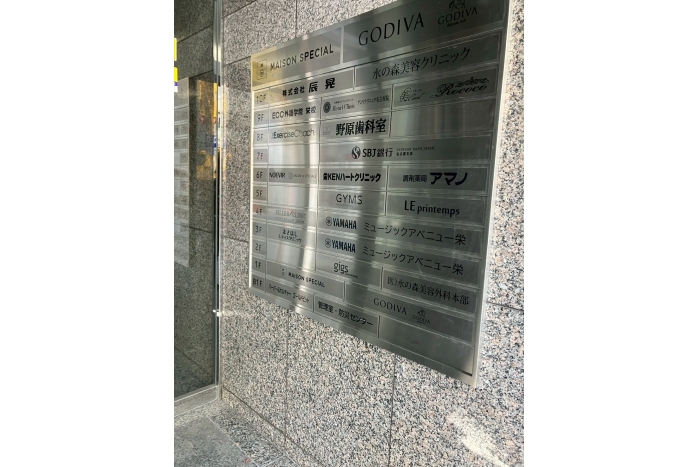 辰晃ビル5階501号室【担当：松本】