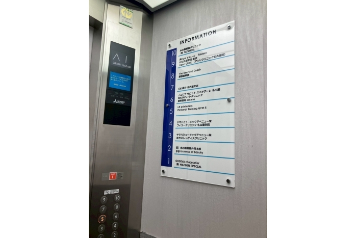 辰晃ビル5階501号室【担当：松本】