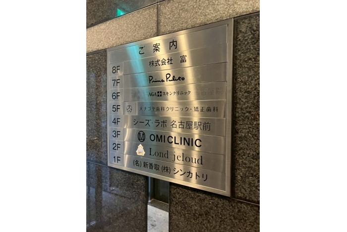 TOMIビル　3階【担当：土居】