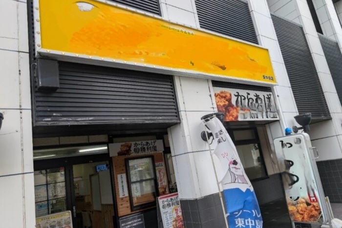 【あおなみ線・中島駅】駅近の飲食居抜き貸店舗です！