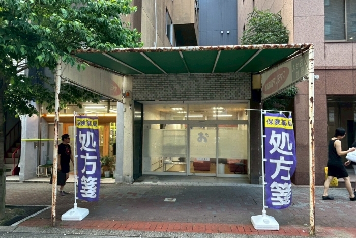 「矢場町」駅徒歩7分