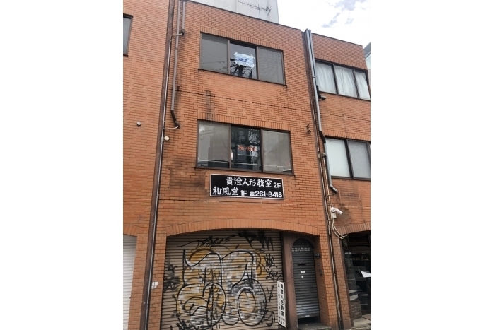 「矢場町」駅徒歩3分